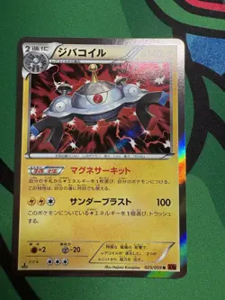 Magnezone Holo 25/59 1st ED XY8 Red Flash Japanese Pokemon Card - Image 1