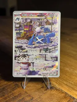 Metagross AR 080/071 SV5M Cyber Judge Pokemon Card Korean Scarlet & Violet MINT - Image 1