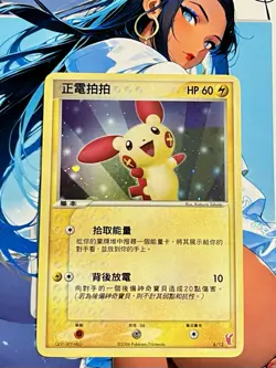 2006 Pokemon EX Trainer Kit Plusle Half Deck Chinese Card - Image 1
