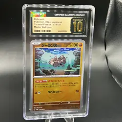 Pristine 10 Relicanth 079/187 Master Ball Holo JPN Pokemon TCG Low POP - Image 1