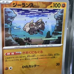 Pristine 10 Relicanth 079/187 Master Ball Holo JPN Pokemon TCG Low POP - Image 2