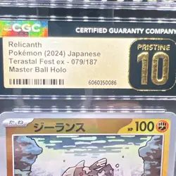 Pristine 10 Relicanth 079/187 Master Ball Holo JPN Pokemon TCG Low POP - Image 4