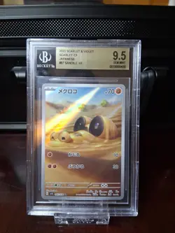 Sandile 087 S&V Holo (Japanese) BGS 9.5 Pokemon Mint Illustration Rare - Image 1
