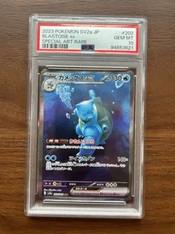 Pokemon TCG Blastoise EX Special Illustration Rare Japanese 151 PSA 10 - Image 1