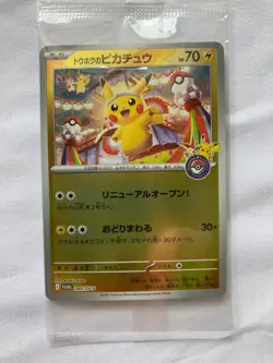 Pikachu 260/SV-P SEALED Tohoku Box Japanese Promo Pokemon [NM] (12) - Image 1