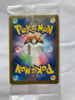 Pikachu 260/SV-P SEALED Tohoku Box Japanese Promo Pokemon [NM] (12) - Image 2