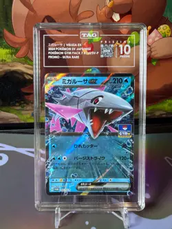 Veluza EX TAG 10 PRISTINE - 165/SV-P - Scarlet & Violet Promo - Japanese Pokemon - Image 1