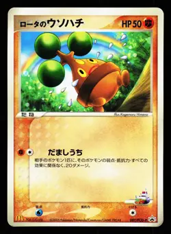 Rota's Bonsly 087/PCG-P Promo Mcdonalds 2005 Pokemon Japanese MP - Image 1