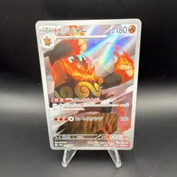 Emboar Pokemon TCG 098/086 Sv11w: White Flare Art Rare Holo (Japanese) - Image 1