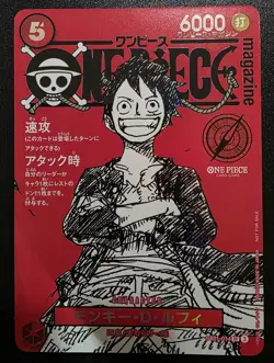 Luffy ST21-014 Promo Weekly Shonen Jump Magazine Japanese One Piece 2025 - Image 1