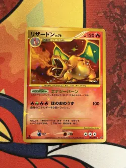 Pokemon Charizard Star 1st Ed DP6 092/092 Japanese Holo Rare - Image 1