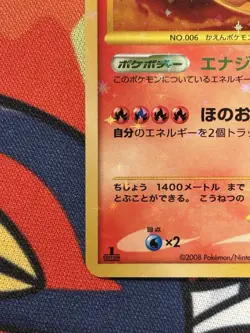 Pokemon Charizard Star 1st Ed DP6 092/092 Japanese Holo Rare - Image 4