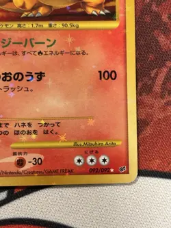 Pokemon Charizard Star 1st Ed DP6 092/092 Japanese Holo Rare - Image 5