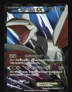 Pokemon Japanese Skarmory EX Full Art SR Collection X 062/060 Heavily Played - Image 1