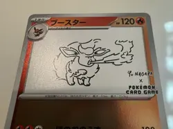 Yu Nagaba Flareon 065/SV-P Holo Promo Pokemon NM+ - Image 3