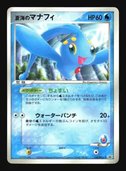 Pokemon Japanese Sea's Manaphy Shogakukan Mag. Promo 150/PCG-P Heavily Played - Image 1