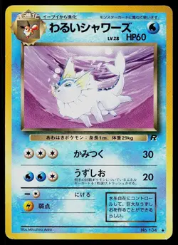 Pokemon Card Rocket Gang Dark Vaporeon #134 Uncommon Japanese - Image 1