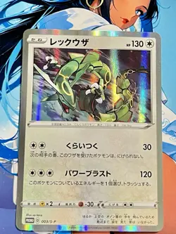 Rayquaza 003/S-P Promo 2019 Holo Rare Pokemon Card Japanese Copy 2 - Image 1
