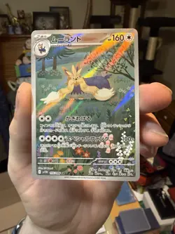 Stoutland AR 155/086 White Flare sv11W Pokemon Card Game Japanese NM - Image 1