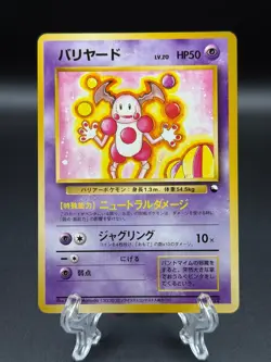 Mr. Mime 122Quick Starter Gift Set NM Japanese Pokemon Card TCG - Image 1