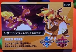 Pokemon Shiny Star V Gigantamax Charizard 06/24 Japanese Promo Card - Image 1