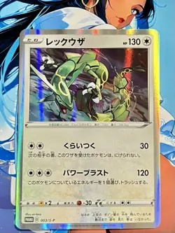 Rayquaza 003/S-P Promo 2019 Holo Rare Pokemon Card Japanese Copy 1 - Image 1