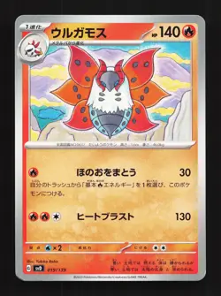 Volcarona 019/139 ex Start Decks NM Japanese Pokemon Card TCG - Image 1