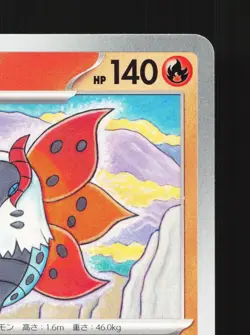Volcarona 019/139 ex Start Decks NM Japanese Pokemon Card TCG - Image 3