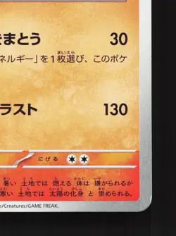 Volcarona 019/139 ex Start Decks NM Japanese Pokemon Card TCG - Image 5