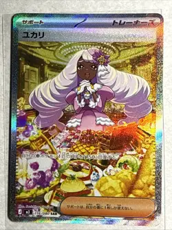 Jacinthe SAR 116/080 Nihil Zero pokemon card Japanese - Image 1