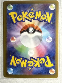 Jacinthe SAR 116/080 Nihil Zero pokemon card Japanese - Image 2