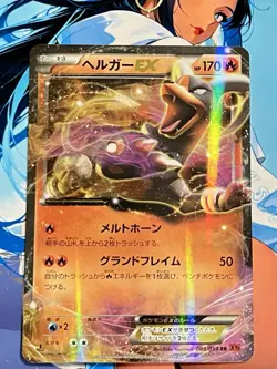 Houndoom EX Red Flash 009/059 Double Rare Japanese Pokemon Card - Image 1