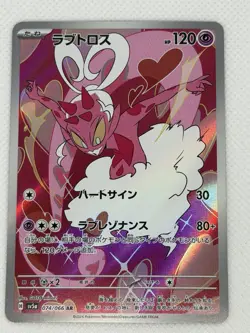 Pokemon Card Crimson Haze sv5a 074/066 AR Japanese - Image 1
