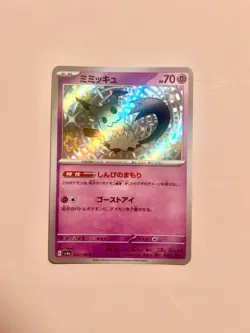 Mimikyu S 265/190 SV4a Shiny Treasure ex Pokemon Card Japanese - Image 1