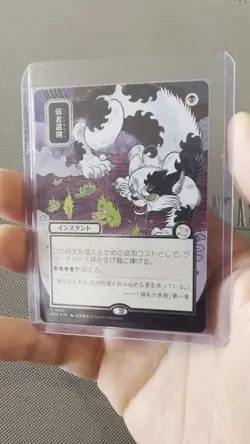 Culling the Weak (JP Alternate Art) (Silver Scroll Foil) - Secrets of Strixhaven - Image 2