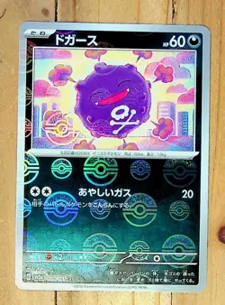 Carte Pokemon Koffing Master Ball Reverse Holo C 109/165 SV2a Pokemon 151 JPN - Image 1