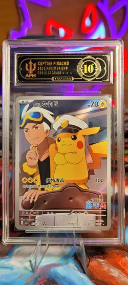 2025 Pokemon Captain Pikachu 709/09 Chinese CBB1C APH 10 GOLD - Image 2