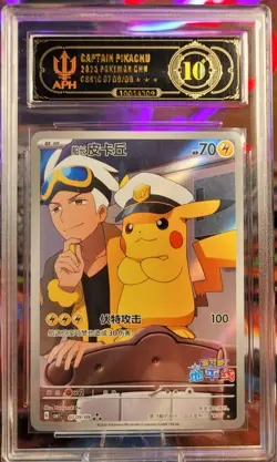 2025 Pokemon Captain Pikachu 709/09 Chinese CBB1C APH 10 GOLD - Image 3