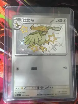Pidgeotto 154/151 Shiny Holo Foil 151C Collect 151 CHINESE Pokemon Card NM - Image 1