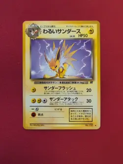Pokemon Japanese Rocket Gang | No. 135 | Dark Jolteon | Non Holo | MP - Image 1
