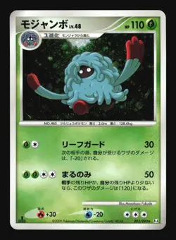 Pokemon Japanese Tangrowth Holo Rare Advent of Arceus 003/090 Heavily Played - Image 1