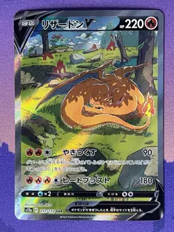Charizard V 211/172 Pokemon Card VSTAR Universe Japanese - Image 1