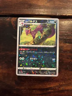 Pokemon TCG Liepard 089/172 Reverse Holo - Japanese s12a - VSTAR Universe - Image 1