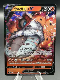 Volcarona V 065/414 SI Pokemon Japanese Nm - Image 1