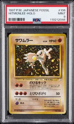 1997 POKEMON JPN FOSSIL #106 HITMONLEE-HOLO PSA 9 - Image 1