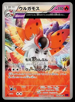 Volcarona 018/081 Uncommon Bandit Ring Pokemon Japanese Near Mint - Image 1