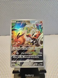 Pokemon Galarian Zapdos Holo Card 188/172 S12a VSTAR Japanese Universe Rare - Image 1