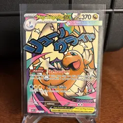 Pokemon TCG Mega Dragonite ex 271/217 Mega Attack Rare ME: Ascended Heroes - Image 2