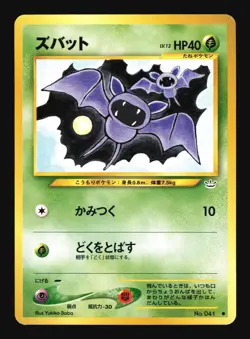 Pokemon Japanese Zubat Common Neo Revelation No. 041 Heavily Played - Image 1