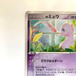 ___'s Mew 013/PLAY Pokemon card Player's Club Promo Japanese TCG Holo Rare - Image 2